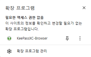 Chrome拡張機能が正常に接続されました