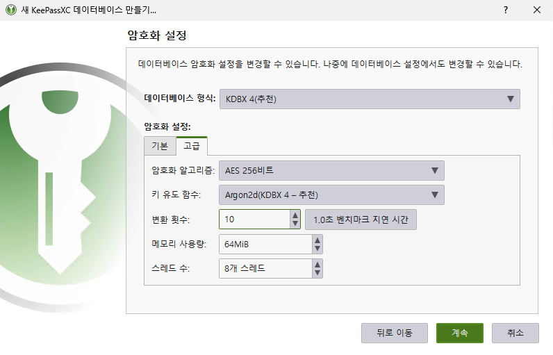 KeePassXC 暗号化設定 - KDBX4形式とAES 256ビットアルゴリズムの選択