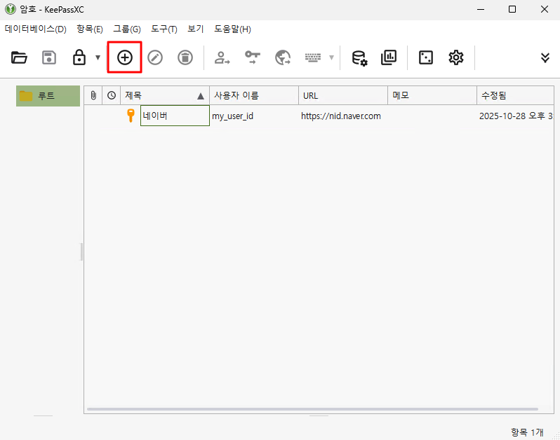KeePassXC メインウィンドウ